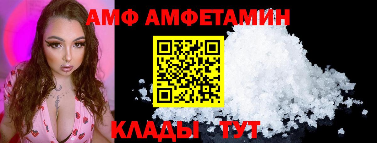 Амфетамин VHQ Зеленогорск