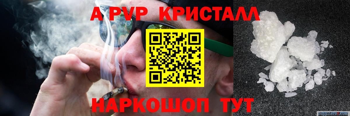 А ПВП Crystall  Альфа ПВП  Вход с VPN  Зеленогорск  APVP СК КРИС 