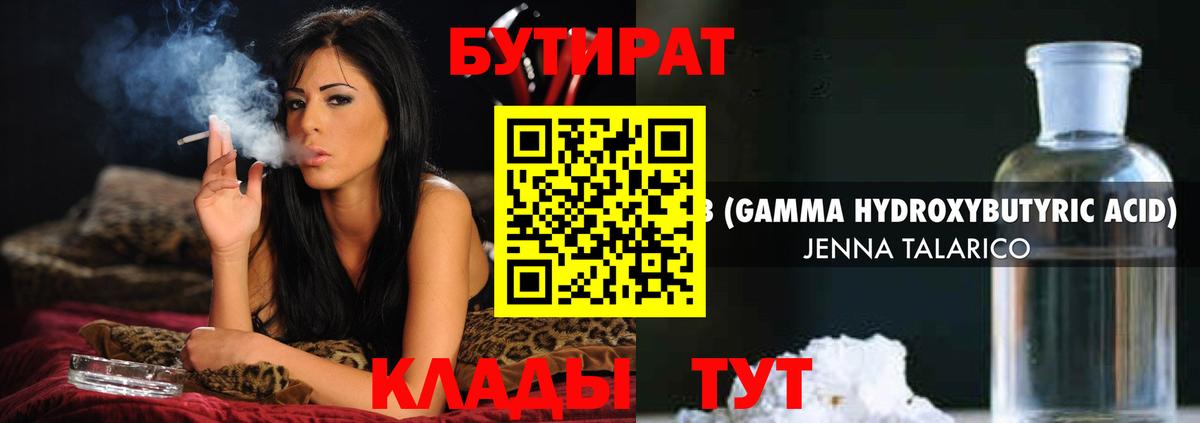Бутират  Бутират оксана  Вход с VPN  Зеленогорск 
