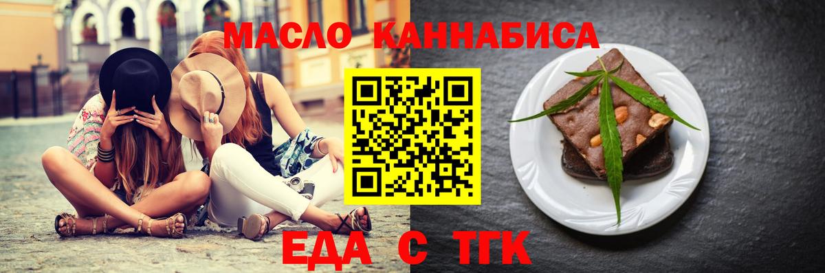 Cannafood марихуана  Вход с VPN  Зеленогорск 