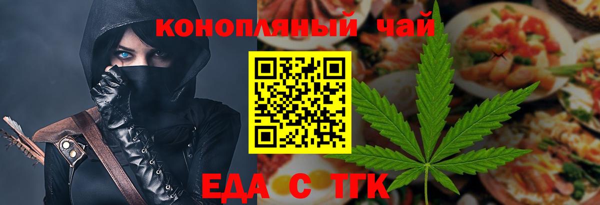 Печенье с ТГК марихуана Зеленогорск