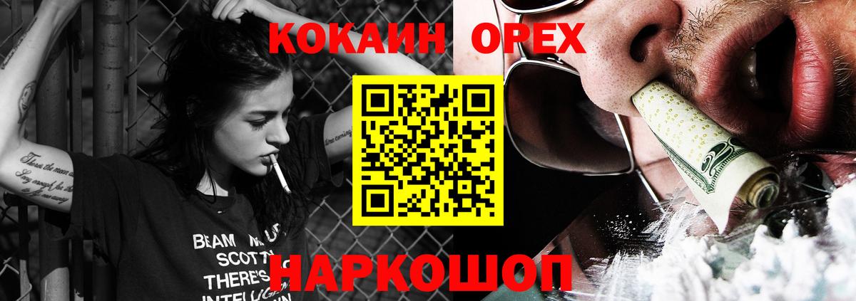 Cocaine Боливия Зеленогорск