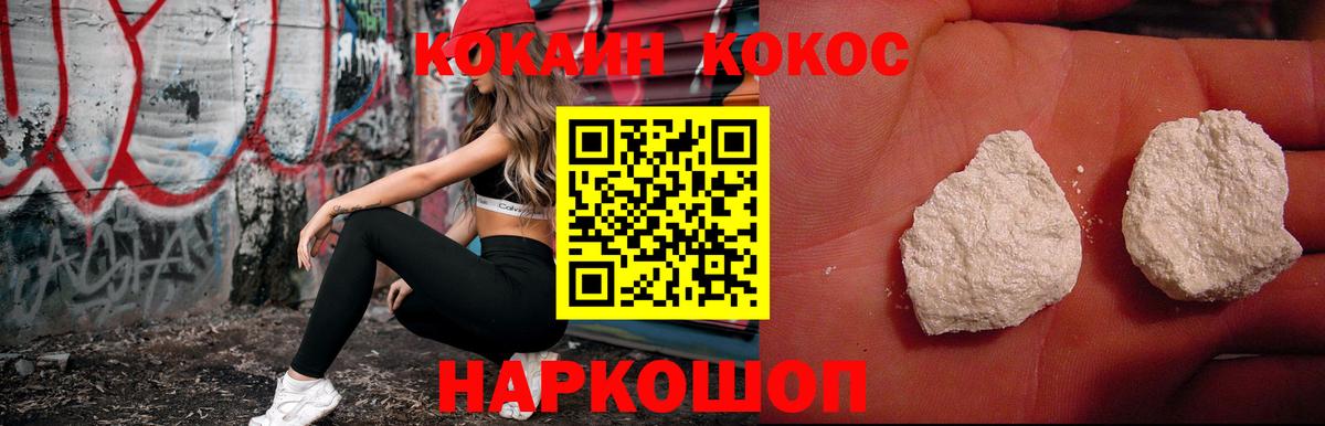 Cocaine  Вход с VPN  Зеленогорск  купить наркотик  COCAIN 99%  Cocaine Боливия 