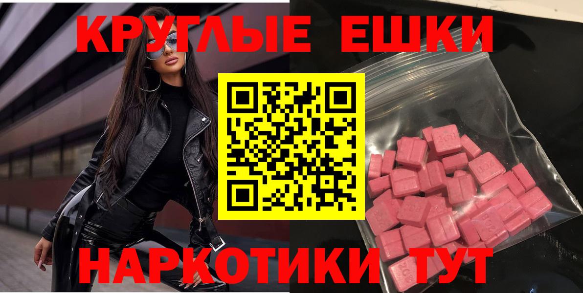ЭКСТАЗИ таблы  Вход с VPN  Ecstasy  Зеленогорск  Экстази диски 