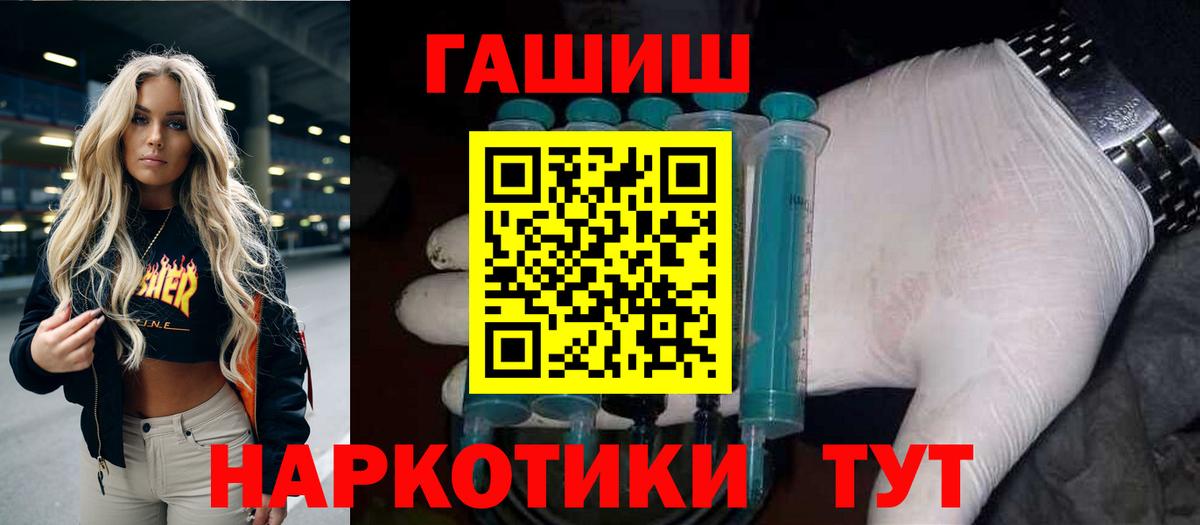 ГАШИШ Ice-O-Lator Зеленогорск