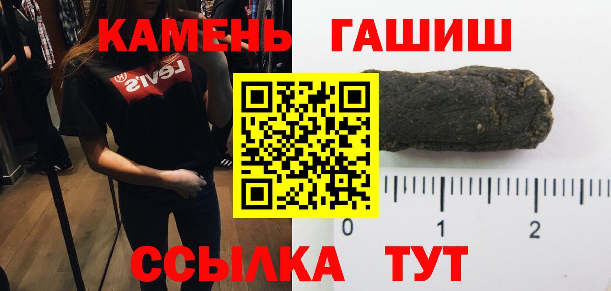 ГАШ гашик  Вход с VPN  ГАШИШ  ГАШ хэш  Зеленогорск 