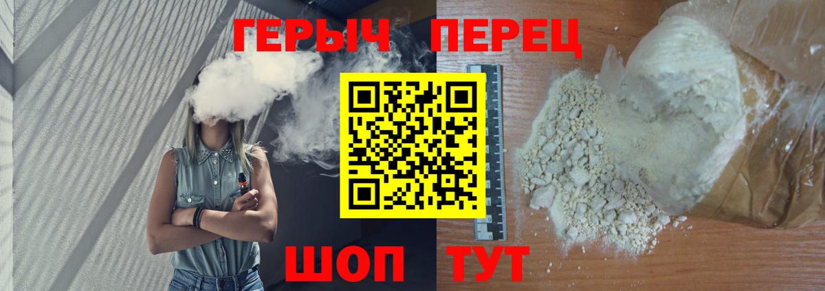 ГЕРОИН  Героин афганец  Вход с VPN  Зеленогорск 