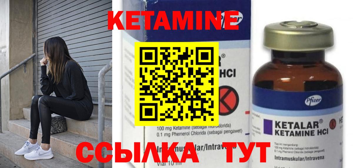 КЕТАМИН ketamine  Вход с VPN  Зеленогорск 