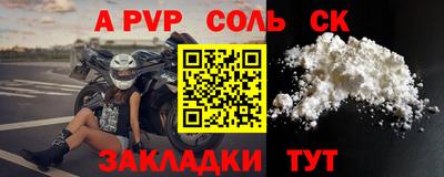 стафф Ливны