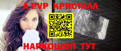 стафф Ливны