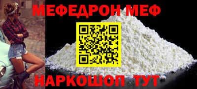 мяу мяу кристалл Кумертау