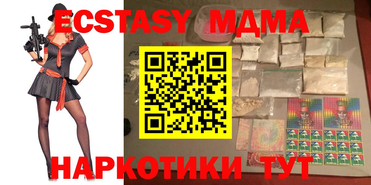 Зеленогорск  MDMA  MDMA молли  Вход с VPN  MDMA Molly 