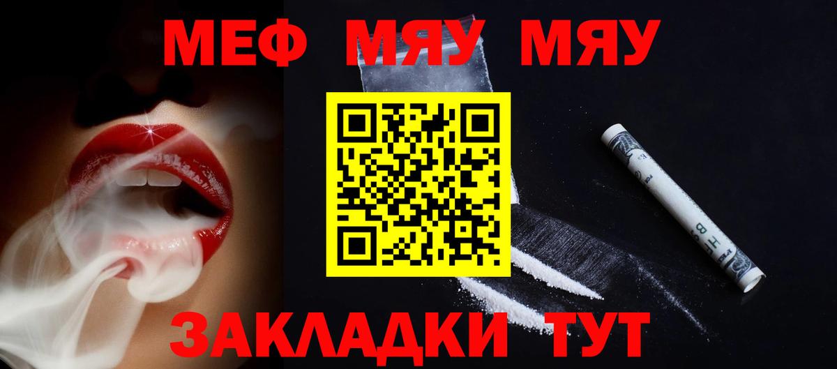 Меф  МЕФ  Зеленогорск  Вход с VPN  МЕФ 4 MMC  МЕФ мяу мяу 