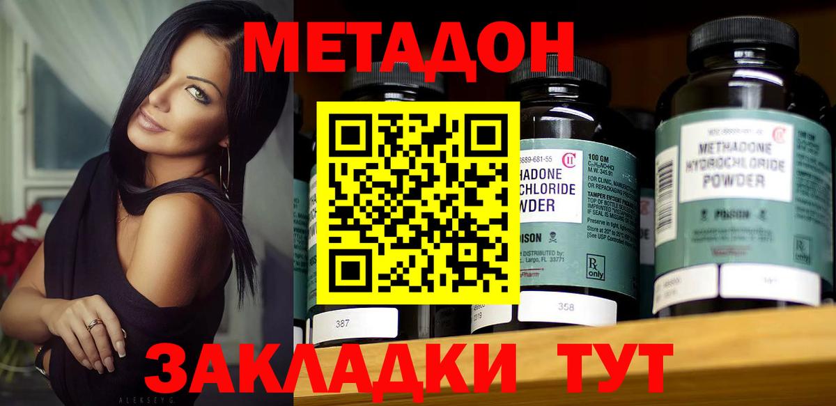 Зеленогорск  Метадон белоснежный  Вход с VPN 