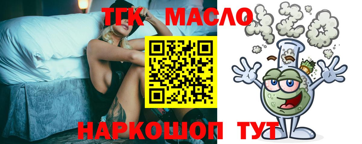 Зеленогорск  Дистиллят ТГК вейп  Дистиллят ТГК вейп с тгк  Вход с VPN 