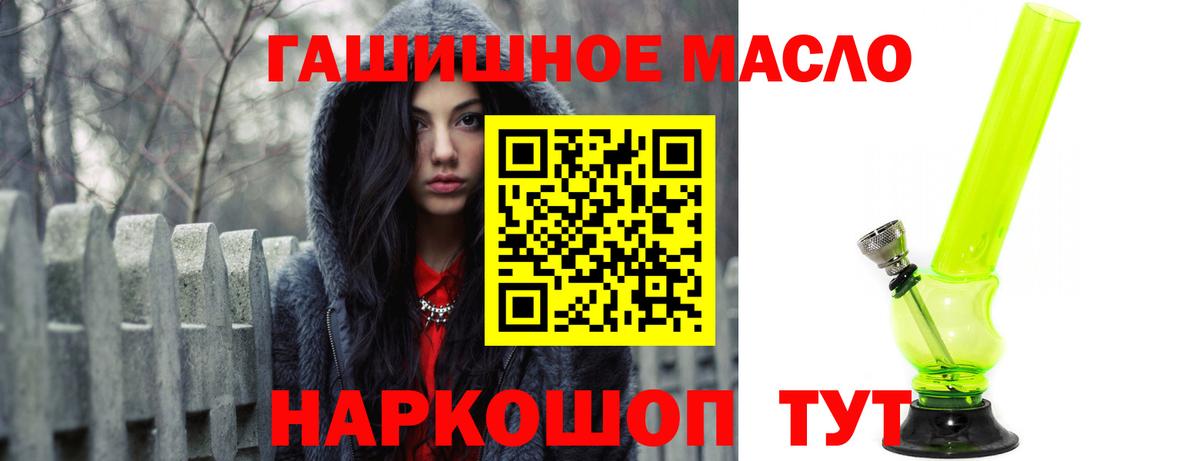 ТГК гашишное масло Зеленогорск